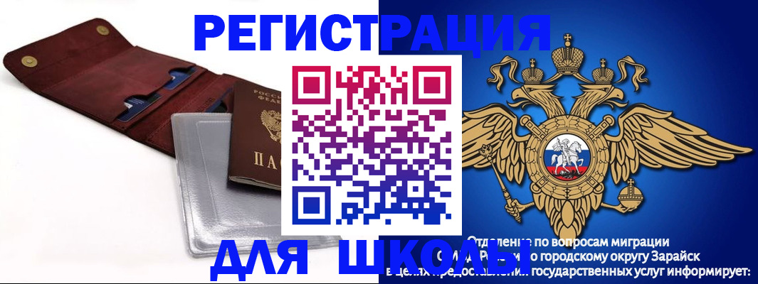 временная прописка в Омской области