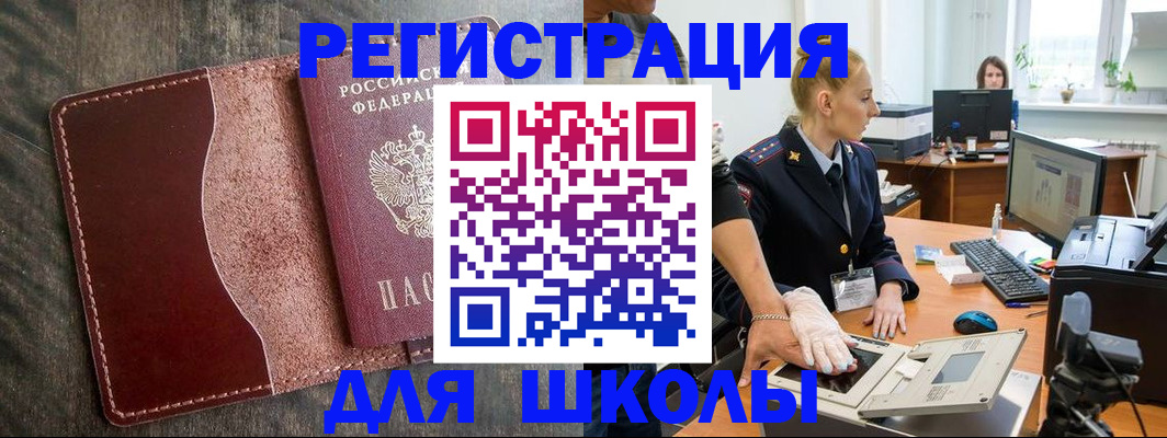 прописка гарантия в Омской области