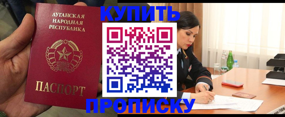 временная регистрация недорого в Омской области