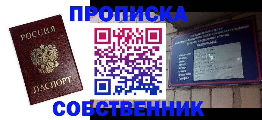 временная регистрация поиск в Омской области